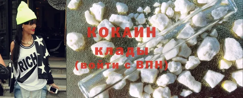 Cocaine Колумбийский  Пятигорск 