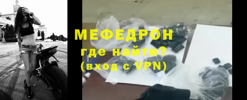 цена   Пятигорск  МЕФ VHQ 